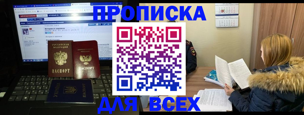 прописка для работы в Нижнем Ломове