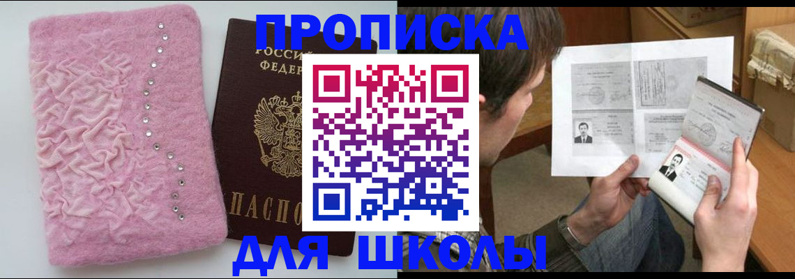 прописка в Нижнем Ломове