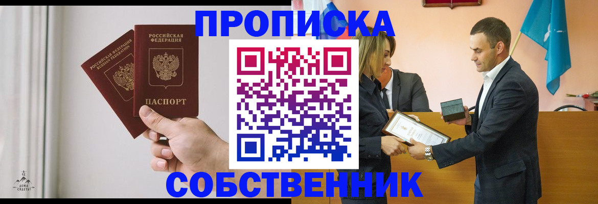 временная регистрация для всех в Нижнем Ломове