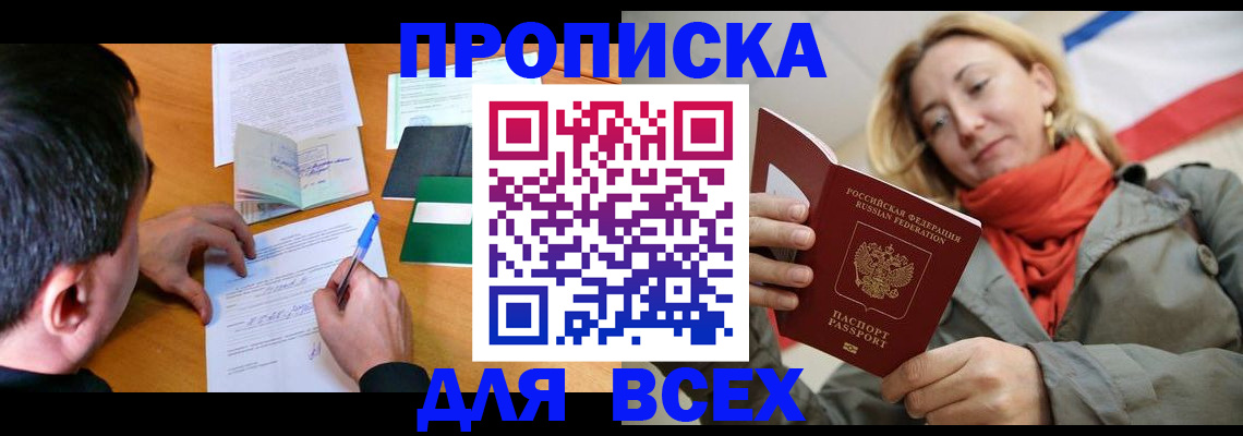 временная прописка в Нижнем Ломове
