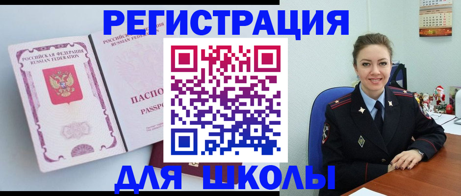 регистрация в Нижнем Ломове