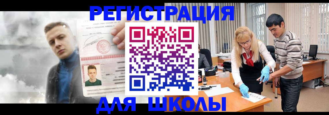прописка в Нижнем Ломове
