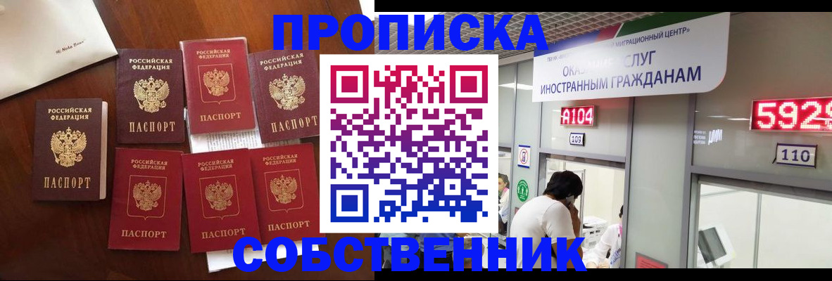 прописка в квартире в Нижнем Ломове
