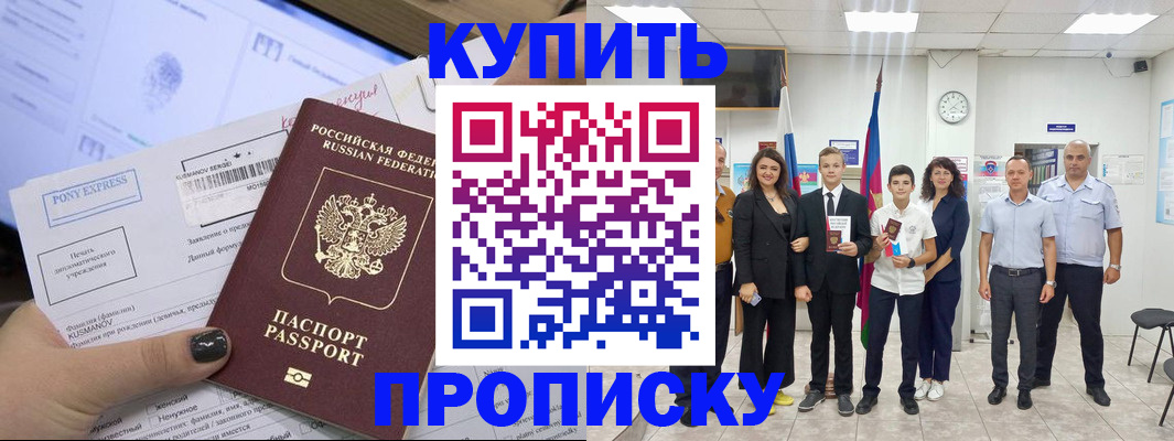 прописка гарантия в Нижнем Ломове